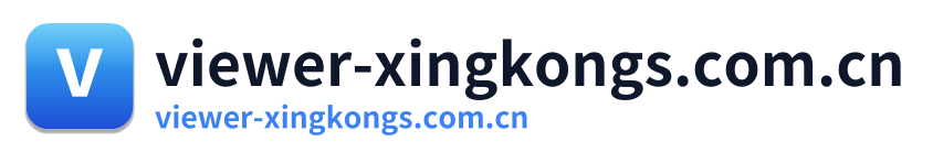 viewer-xingkongs.com.cn